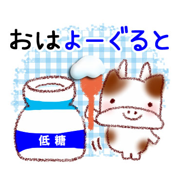 「使って楽しい♪ダジャレあいさつ / 01」