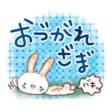 「春♪大人かわいい日常スタンプ / 11」