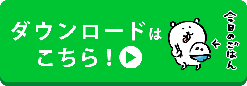 スペシャルコンテンツのダウンロードはこちら！