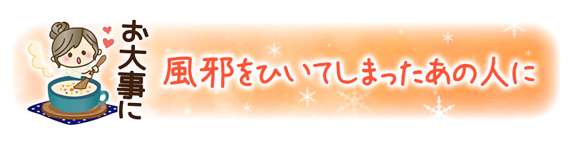 冬の気づかいスタンプ
