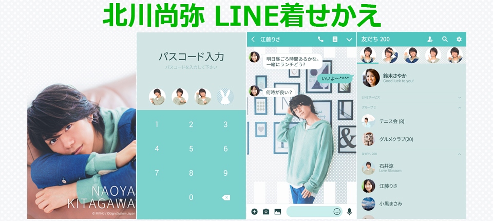 俳優 声優 Lineスタンプ Line着せかえ