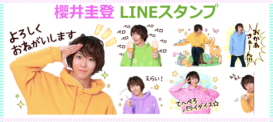 俳優 声優 Lineスタンプ Line着せかえ