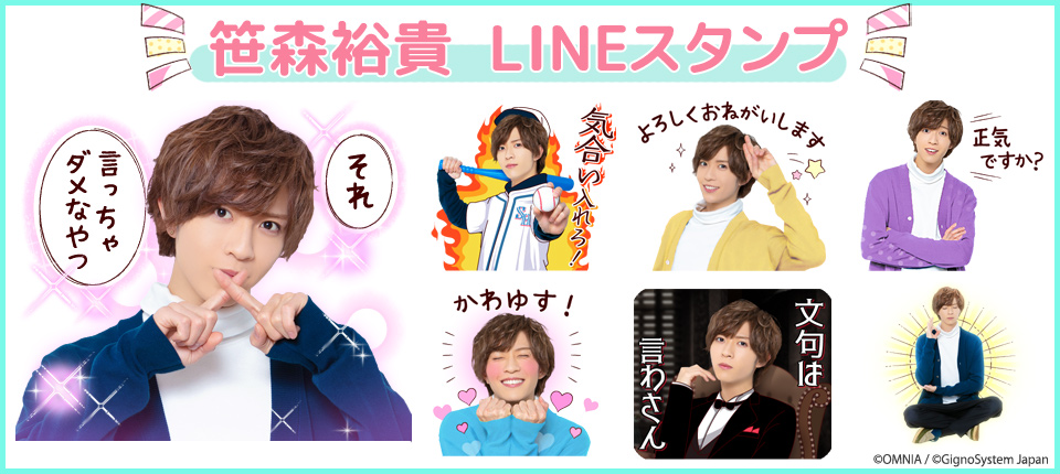 俳優 声優 Lineスタンプ Line着せかえ